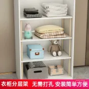 連盛 櫥柜分層架衣柜隔板柜子置物架衣物隔層板收納宿舍衣服整理層架