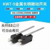 台灣現貨 長柄53公分  250v KW7-9 微動開關 三脚 金属長柄 天車 娃娃機 限位微動開關 一常開 一常閉