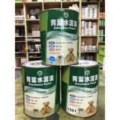 [台中電腦調色中心] 青葉 1000 平光 水泥漆 環保綠建材 一公升 比得利 虹牌 明星 久大更好