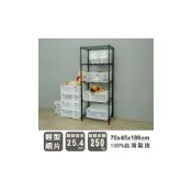 (店+) 【Y HOUSE】70x45x180公分 輕型五層架 鐵架 置物架 層架-烤漆黑|烤漆白