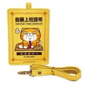【白爛貓】皮革證件套-上班證款
