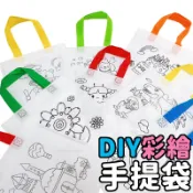 旻泉精品批發網 DIY空白手提袋 彩繪手提袋 /一個入(促10) DIY塗鴉彩繪手作繪畫兒童環保手提袋 環保袋 手繪袋 無紡布不織布袋 塗鴉袋 -阡【APP滿額下單10%點數(單一帳號最高1000點)】9/30止