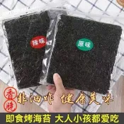 【買十送一】海苔 韓國海苔 烤海苔片 超大片即食海苔 厚切海苔 片烤海苔 壽司海苔 海苔碎拌飯脆片 即食海苔片烤紫菜片