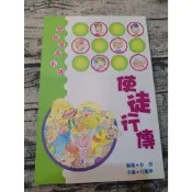 使徒行傳 漫畫 基督教書籍 青少年讀物