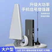 萬物優選鋪 快速出貨 【可開發票】手機訊號放大增強接收器通話上網4G5G加強三網合壹企業家用地下室