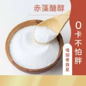 日初良食｜赤藻糖醇(350g/包) 添加菊苣纖維 代糖 低醣 烘焙 飲品 無負擔