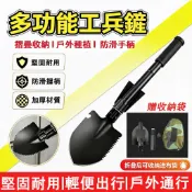 【台灣現貨 隔日到貨】工兵鏟 多功能折疊工兵鏟 摺疊鏟 露營鏟 園藝鏟三折鏟 鋸子 戶外迷你鏟 圓鍬 丁字鎬 摺疊收納