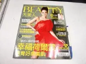【懶得出門二手書】《BEAUTY大美人85》幸福荷爾蒙培育好命美肌│7成新(B26D21)
