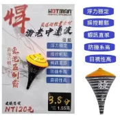 【鄭哥釣具】HOTMAN 悍 海老中通波 2.8分 3.8分 氣泡區制霸 阿波 浮標 釣蝦標 天平阿波 蝦波 悍馬波