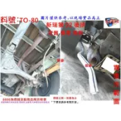 新瑞獅 92 後排 消音器 排氣管 豐田 TOYOTA 實車示範圖 料號 TO-80 另有現場代客施工 歡迎詢問