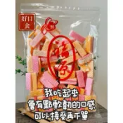 【免運】三色哈士餅/香蕉餅/香蕉油餅/香蕉油哈士餅/軟質哈士餅/新竹福源/休閒零食/古早味/餅乾/威化餅-好口食