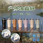 【APEX】戶外車載冰霸杯  600ml