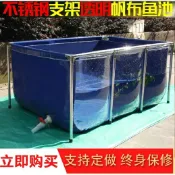 墨韵書香 優品#魚池透明帆布 #魚池支架帆布 *新款觀賞魚缸水族箱家用不銹鋼支架養魚水池830