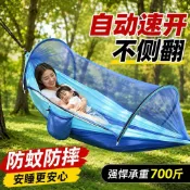 【吊床】 吊床 戶外吊床 防蚊吊床 鞦韆吊床 野營吊床 便攜吊床 學生宿舍吊床 單人吊床 雙人吊床 成人吊床 速開吊床