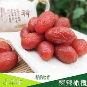 辣辣橄欖 600g 古早味蜜餞 純素食 易買健康