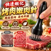 台灣出貨🎈牛排針 鬆肉器 入味器 家用扣肉嫩肉扎肉針 不鏽鋼斷筋器 嫩肉器 嫩肉機 鬆肉針 扎肉器 燒烤利器嫩肉針