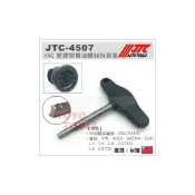 (店+)JTC-4507 VAG 塑膠型機油螺絲拆裝器 VW AUDI SKODA SEAT 卸油螺絲拆卸