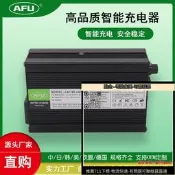 AFU電動掃地 割草 29.6V 8串鋰電瓶專用33.6V 5A4A家用 電器