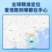 全球選品1館 生活百貨 寵物定位器貓咪狗狗追跟蹤訂位神器gps項圈防走丟失監控儀毛孩子