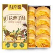 台灣出貨【優惠多多~】鮮花餅桂花慄子酥雲南特産傳統糕點心零食桂花糕零食