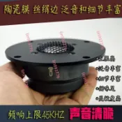 梵韻鋁面板4寸高音喇叭發燒陶瓷膜高音HIFI家用音箱超高音喇叭6.6.10