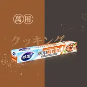 (店+)【JOEKI】妙潔 萬用料理紙妙潔 萬用料理紙 料理用具 萬用 食物調理紙 烤盤紙 蒸食烘焙紙 料理紙