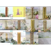 超過五公斤不出貨手抄本 🪷心經 地藏經 金剛經 藥師經 慈悲三昧水懺 佛說三世因果經 解冤咒