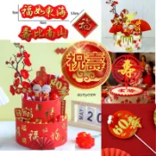 現貨當天寄『祝壽/六十大壽/生日蛋糕插牌/祝壽插旗 祝壽插牌  壽桃擺件』慶生 祝壽 蛋糕 祝壽蛋糕裝飾插牌