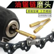 🔥特價免運🔥油鋸銼刀磨鏈器磨頭電鋸鏈條磨棒電動磨頭打磨神奇伐木鋸專用挫刀