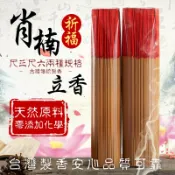 【百利鑫】台灣製造 祈願梢楠立香 梢楠香 立香 廟宇立香 環保香 拜拜香 神明 尺3 尺6 一斤裝 香 立香