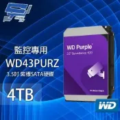 昌運監視器 WD43PURZ (新型號 WD44PURZ) WD紫標 4TB 3.5吋監控專用(系統)硬碟