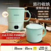 古書堂 【現貨送轉接頭】電水壺家用摺疊220V電熱水壺316不鏽鋼便攜式燒水壺小型出差旅遊迷你水杯智能變壓全球通用
