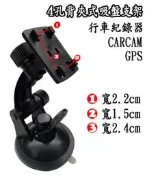 孔背夾式吸盤支架~4孔吸盤支架~行車紀錄器 GPS 車用攝影機 多款機型均可適用