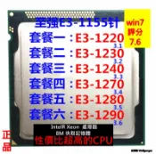 Intel 英特爾 最強 Xeon  E3-1220 1230 1240 1270 1280 CPU 1155 腳位