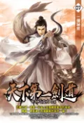 【Pubu電子書城】天下第一劍道07 (電子書) 作者：EK巧克力 飛燕文創