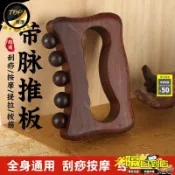 爆款免運🔥按摩棒按摩板刮痧板帶脈推板神器實木美容院家用經絡疏通養生五行AM