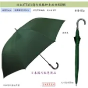 雨傘 ATTAIN 日本簡約風格紳士雨傘#3298 超大尺寸 直徑127cm 可倆人合撐 日本國內販售品