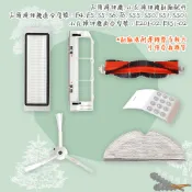 好棒棒優選 Roborock 石頭掃地機 邊刷 濾網 水箱 主刷 抹布 小瓦掃地機 S5 S6 E201 E5 S501