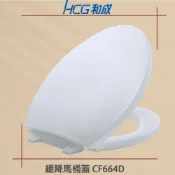 【HCG】實體店面 CF664D 原廠緩降馬桶蓋 適用ToTo TC291 TC301 HCG CF640 CF634N