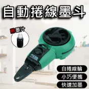 築刃五金📣自動捲線墨斗 自動畫線墨斗 畫線墨斗 捲線墨斗 畫線器 木工工具 畫線工具 7.5m線長 臺灣出貨
