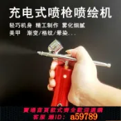 集品臺 【便宜好貨 可打統編】 美甲噴槍迷你充電噴筆氣泵套裝甲油膠噴筆漸變暈染彩繪美甲噴繪機