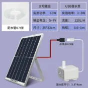 千織屋 省電型太陽能水泵魚池假山抽水機潛水增氧微小型水循環流水過濾器