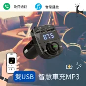 HD5 藍芽車充播放器 可免持通話 車載充電器 測電壓 LINE通話 車用MP3 SD卡/隨身碟播放 AUX FM發射器