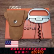 集品臺 【台灣公司 可打統編】 美國都蘭AHSO葡萄酒杜蘭德The Durand同款雙保險老酒開瓶器老酒刀