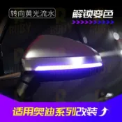 AUDI 奧迪 後照鏡 流光方向燈 A1 A3 A4 A5 A6 A7 Q3 Q5 Q7 一抹藍 動態流水燈 轉向燈
