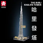 樂積木【預購】第三方 哈里發塔 67019 杜拜塔 世界 地標 著名 建築 摩天大樓 擺飾 禮物 MOC 模型 積木