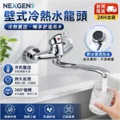 【台灣出貨🔥】壁式冷熱水龍頭 陽台洗衣池專用 廚房水槽雙孔龍頭 無鉛不鏽鋼 牆面安裝 廚房菜盆可用