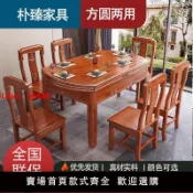 解憂雜貨鋪 【台灣公司 超低價】花梨木實木餐桌椅組合伸縮中式仿古飯桌雕花方圓兩用家用吃飯桌子