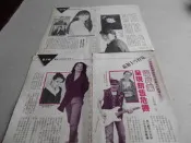 趙傳黃鶯鶯薛岳小虎隊紅孩兒憂歡派對蔡幸娟周子寒等@雜誌內頁5張7頁照片@群星書坊 CFC-26