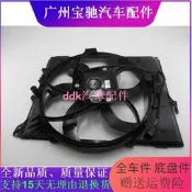 現貨適用於BMW寶馬E60 E66 520 523 525 530水箱電子扇730 740三熱氣風扇
